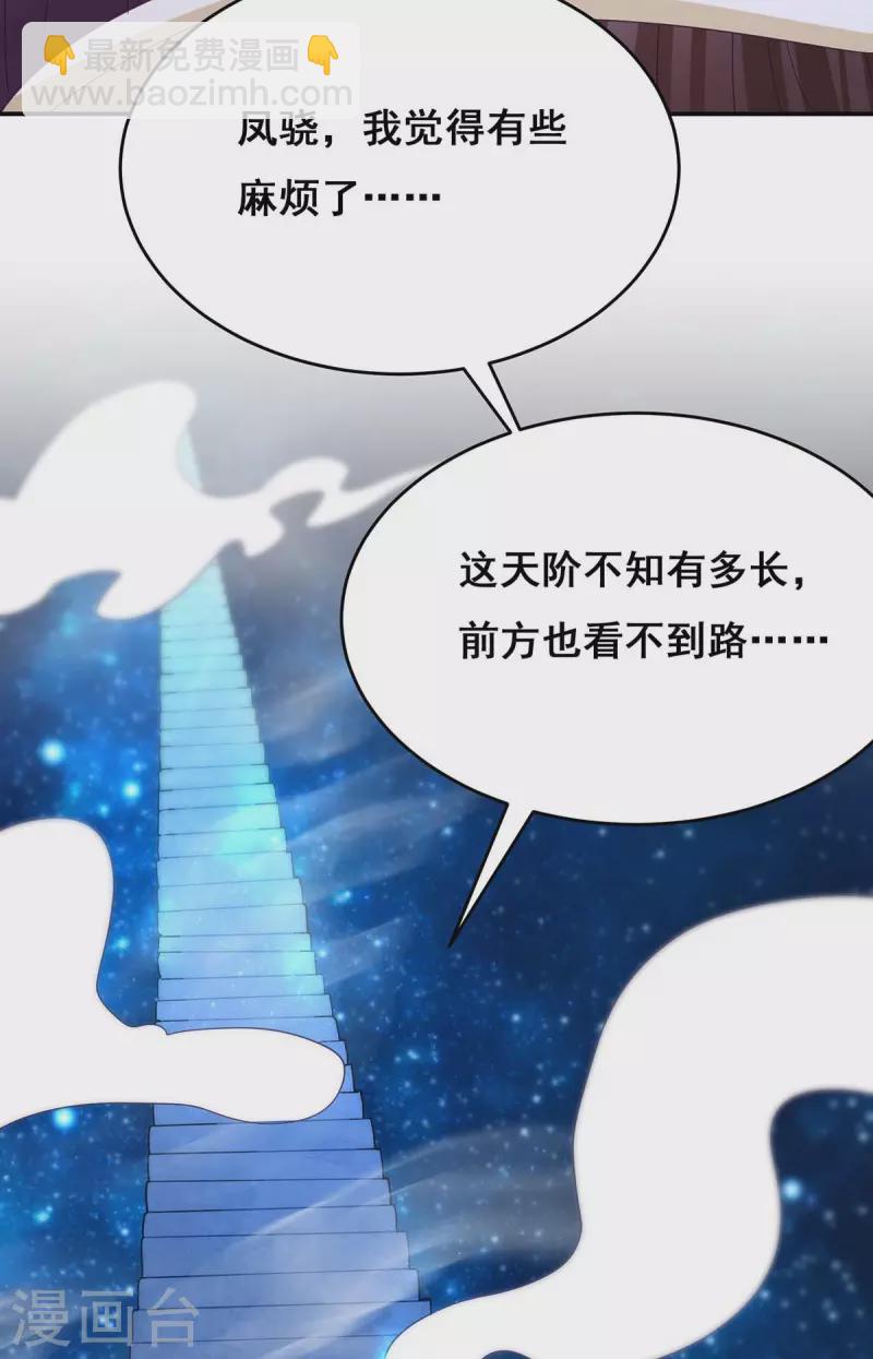 我在後宮當大佬 - 第139話 登天梯 - 5