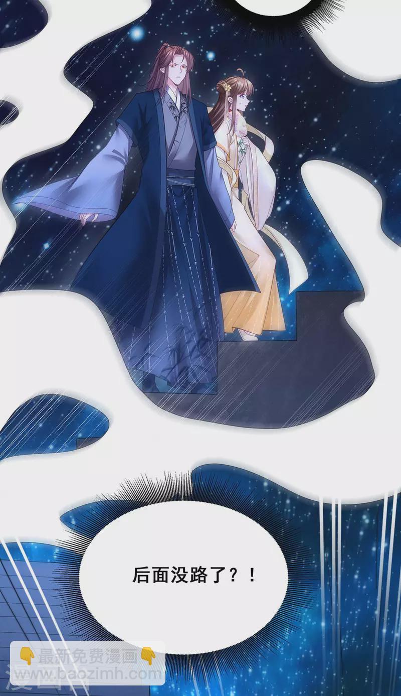 我在後宮當大佬 - 第139話 登天梯 - 4