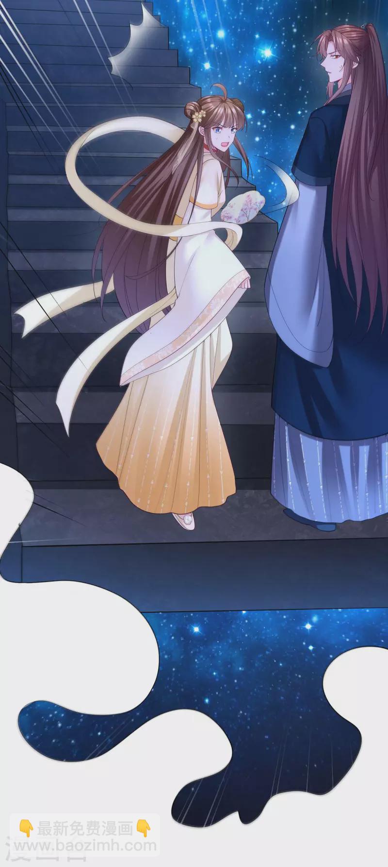 我在後宮當大佬 - 第139話 登天梯 - 5