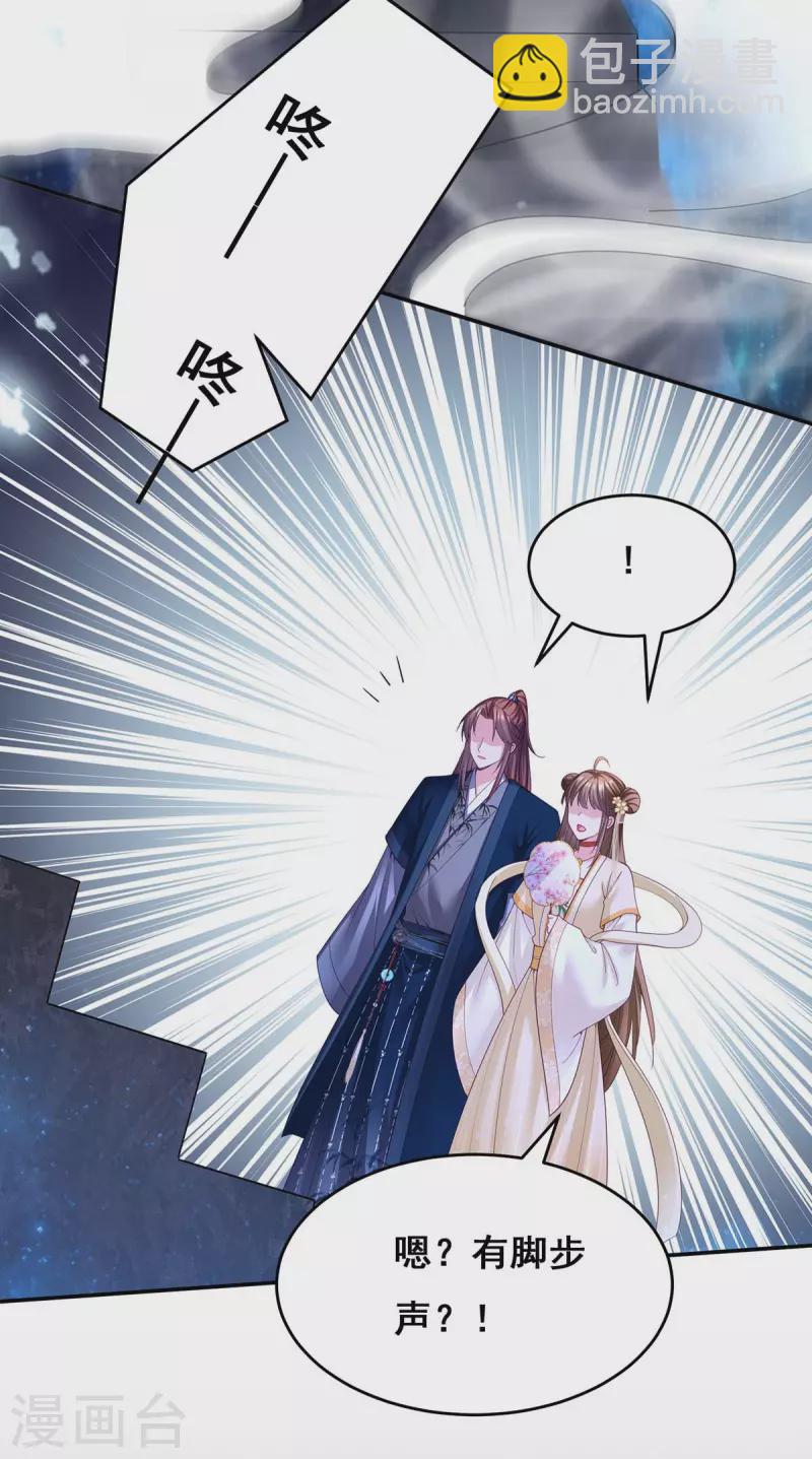 我在後宮當大佬 - 第139話 登天梯 - 3