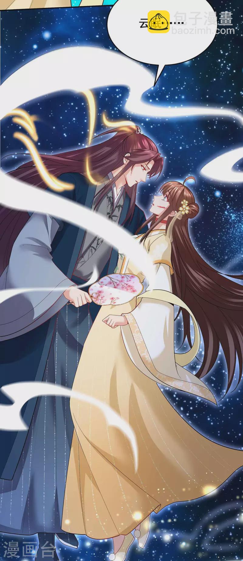 第143话 我差一点又失去你了-第145话