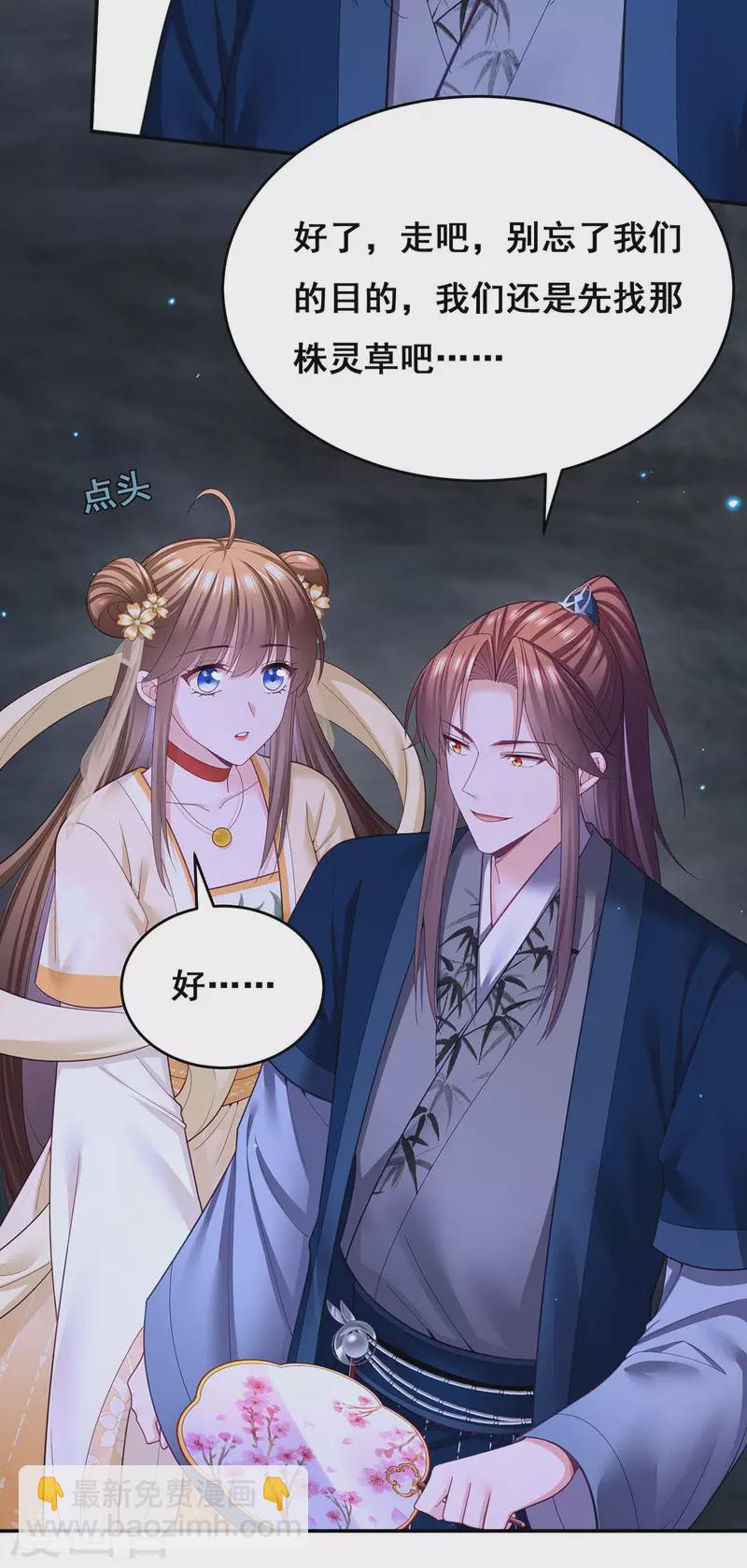 第145话 凤骁，其实我是&hellip;&hellip;-第147话