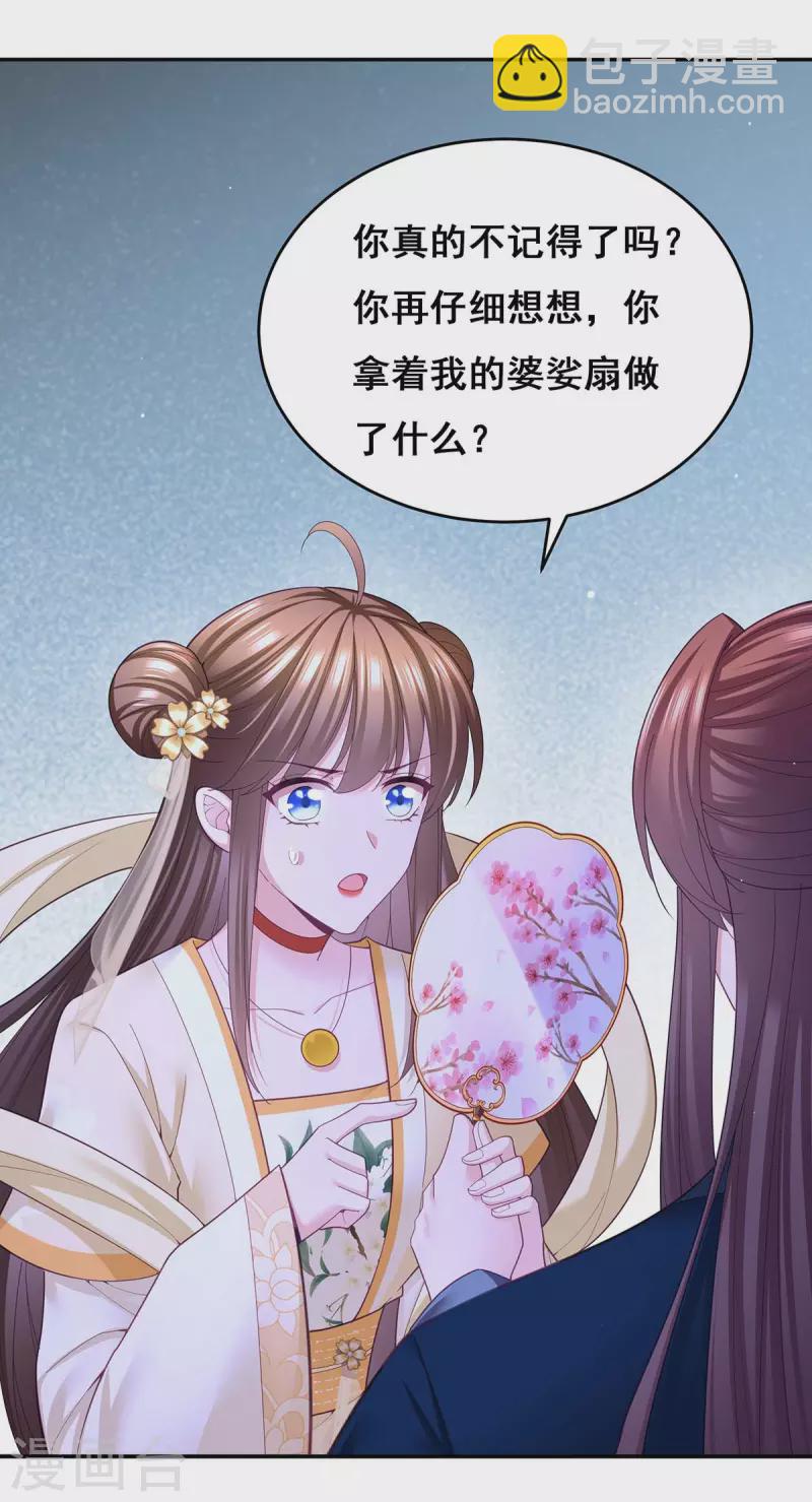 第145话 凤骁，其实我是&hellip;&hellip;-第147话