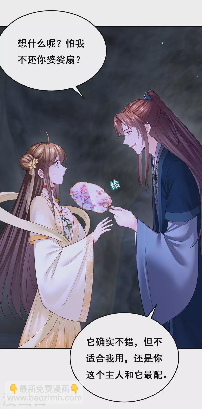 第145话 凤骁，其实我是&hellip;&hellip;-第147话