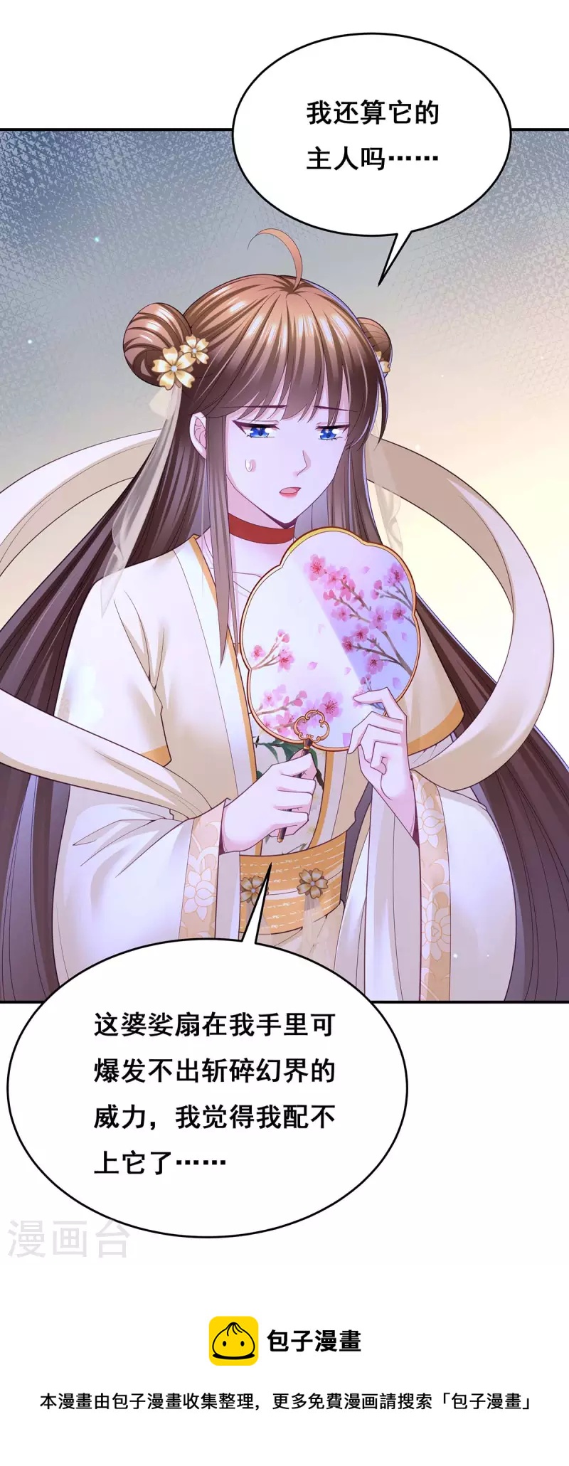 第145话 凤骁，其实我是&hellip;&hellip;-第147话