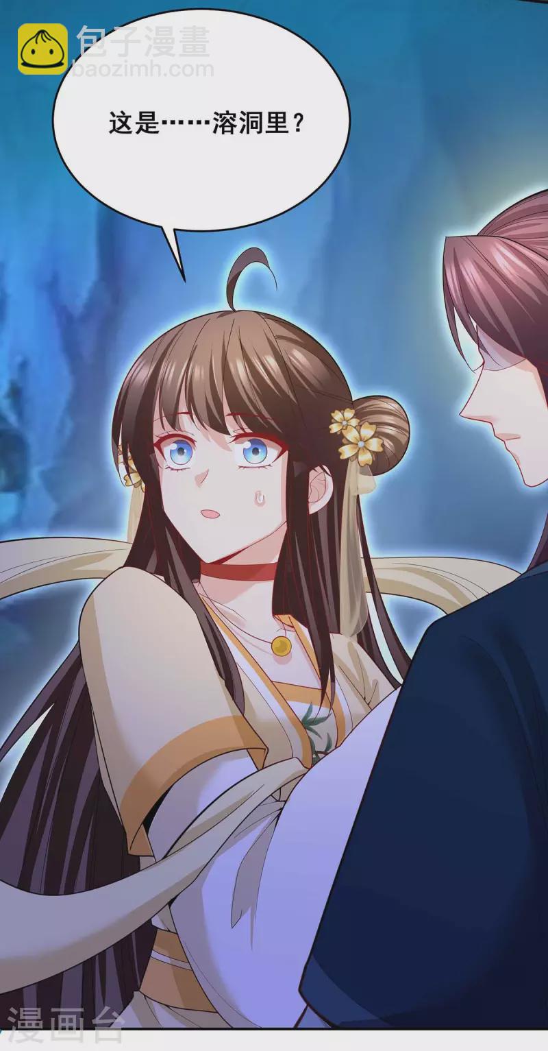 第145话 凤骁，其实我是&hellip;&hellip;-第147话