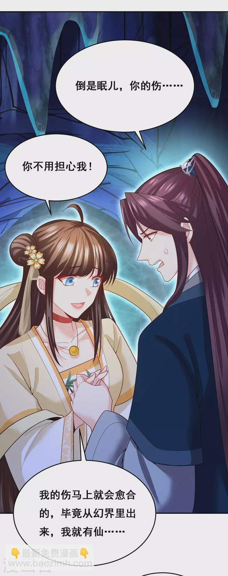 第145话 凤骁，其实我是&hellip;&hellip;-第147话