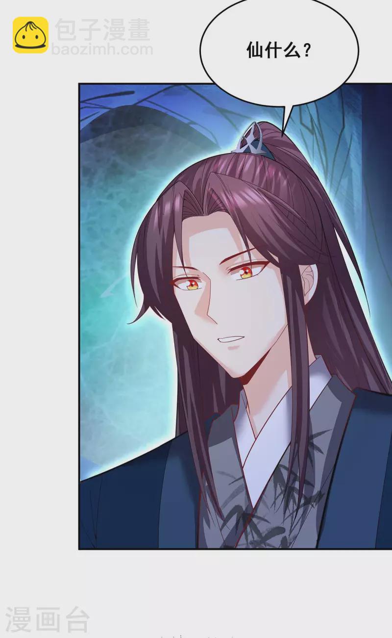 第145话 凤骁，其实我是&hellip;&hellip;-第147话