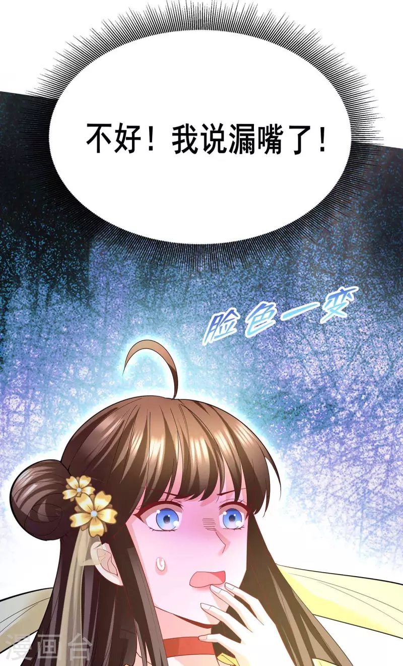 第145话 凤骁，其实我是&hellip;&hellip;-第147话