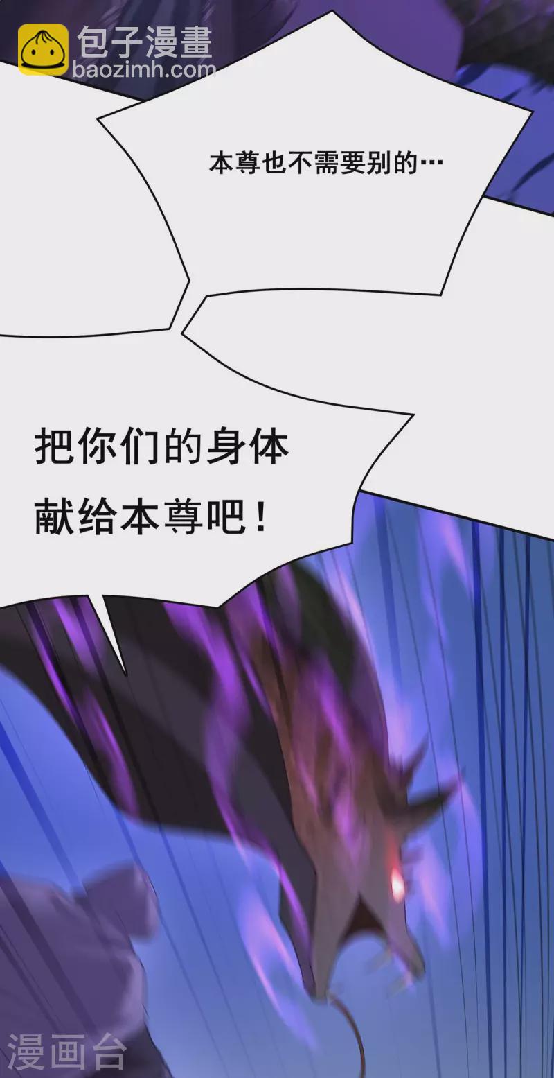 第147话 斗法黑蛇妖-第149话