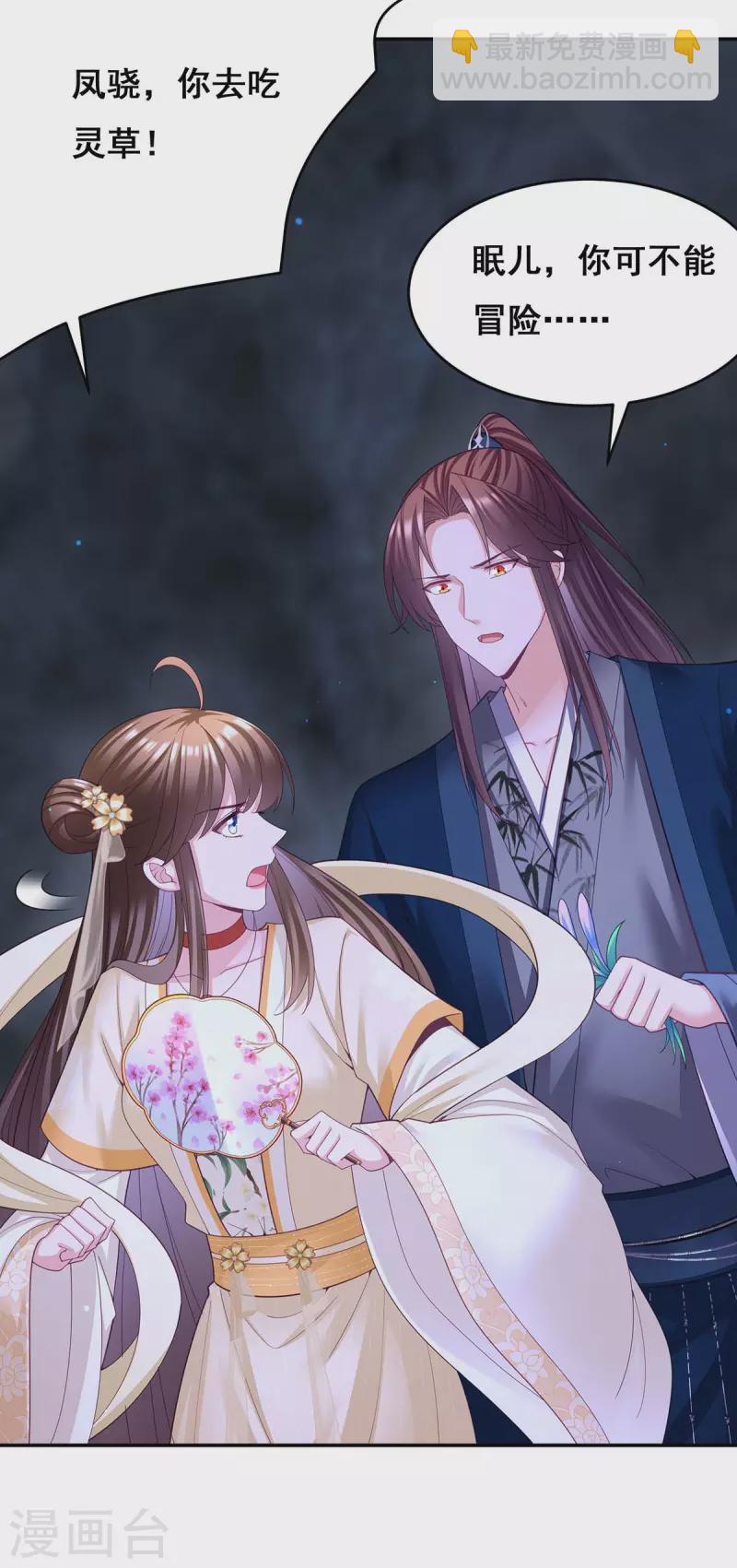 第147话 斗法黑蛇妖-第149话