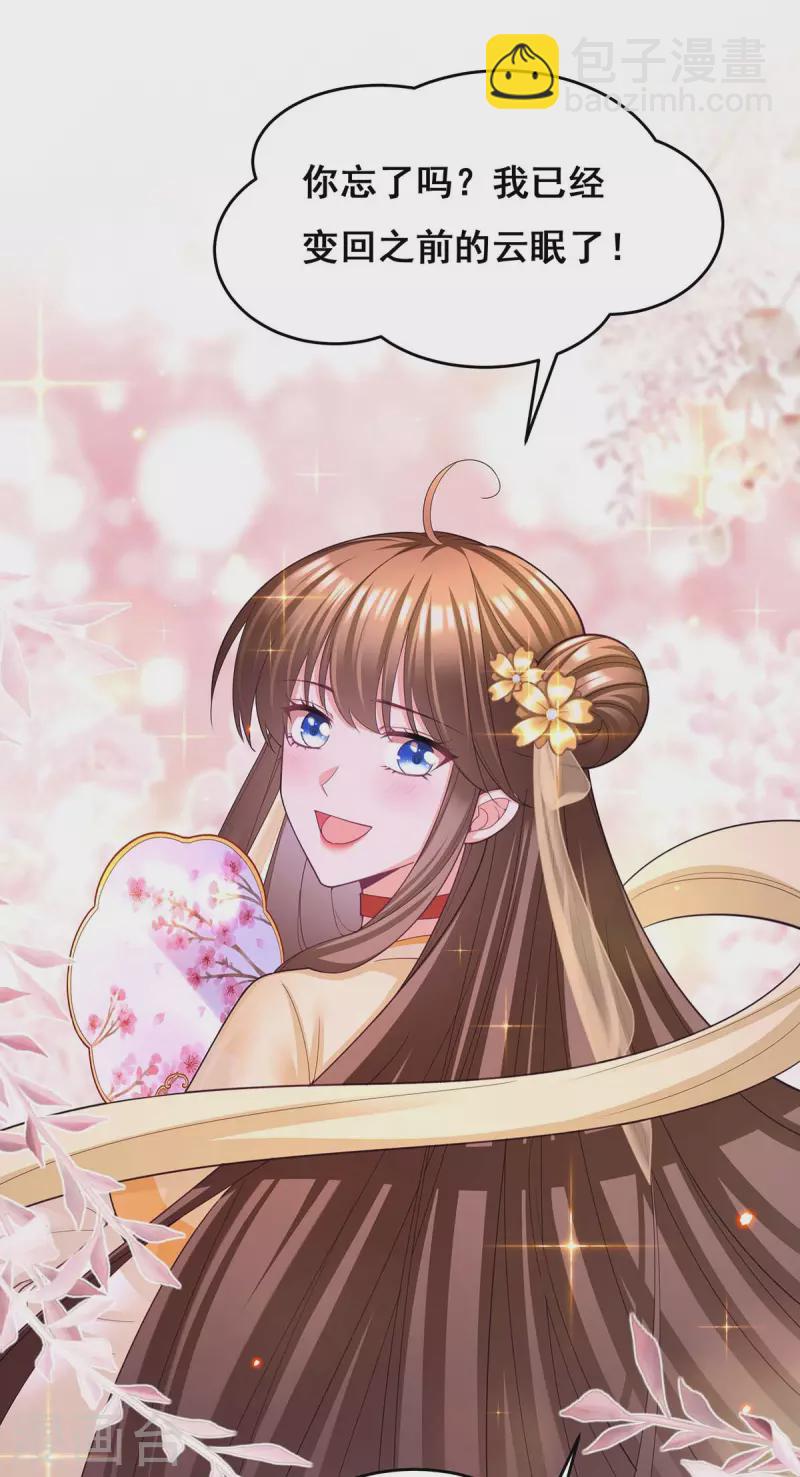 第147话 斗法黑蛇妖-第149话