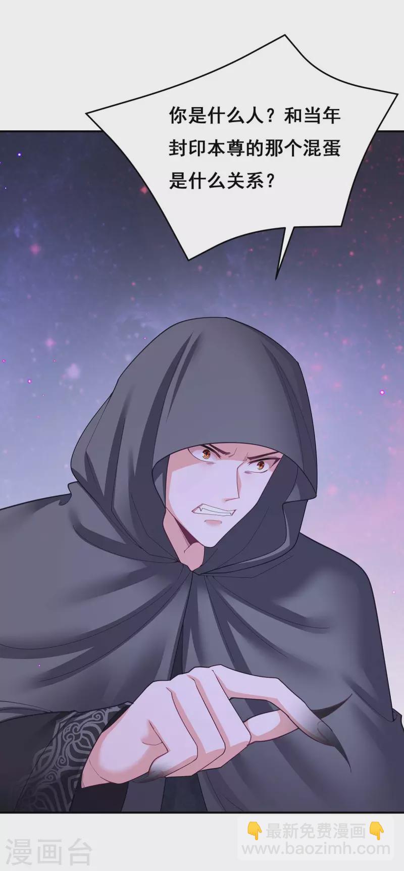 第147话 斗法黑蛇妖-第149话