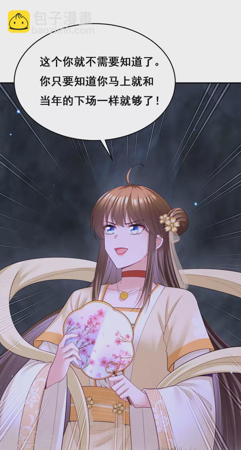 第147话 斗法黑蛇妖-第149话