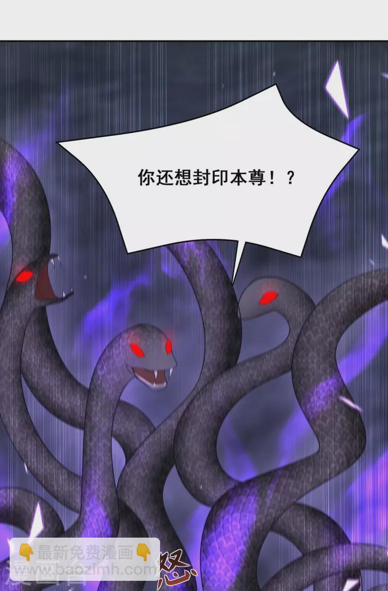 第147话 斗法黑蛇妖-第149话