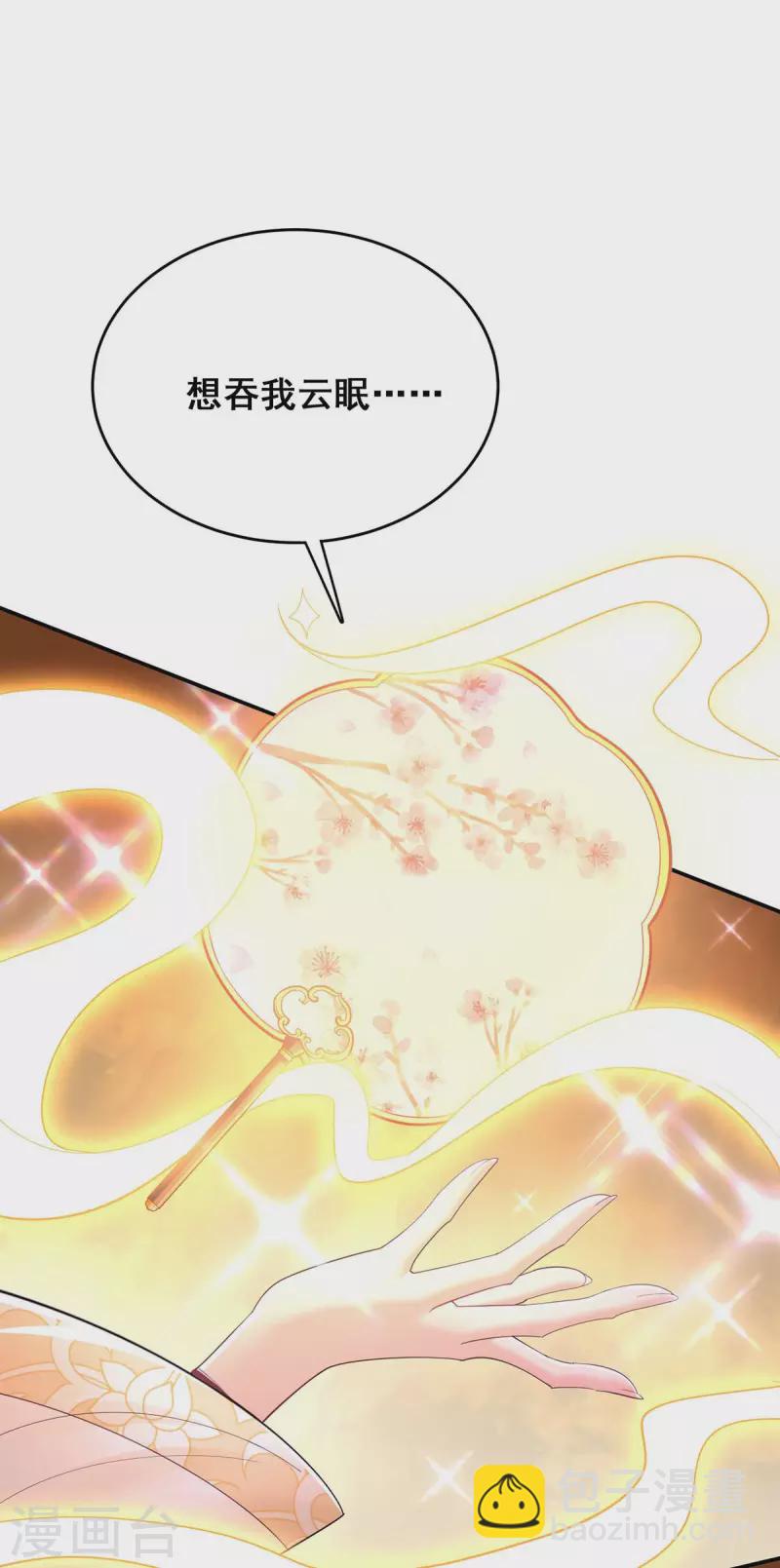 第147话 斗法黑蛇妖-第149话