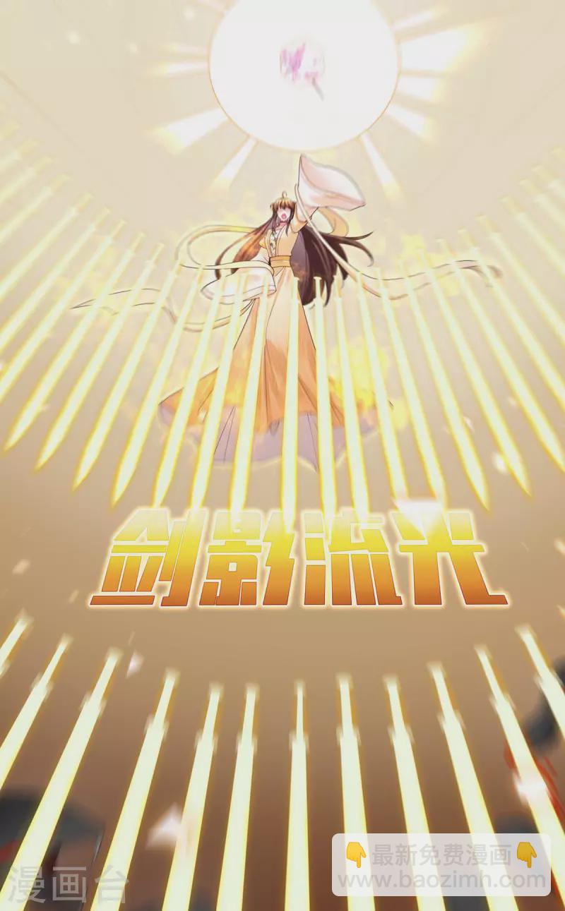 第147话 斗法黑蛇妖-第149话