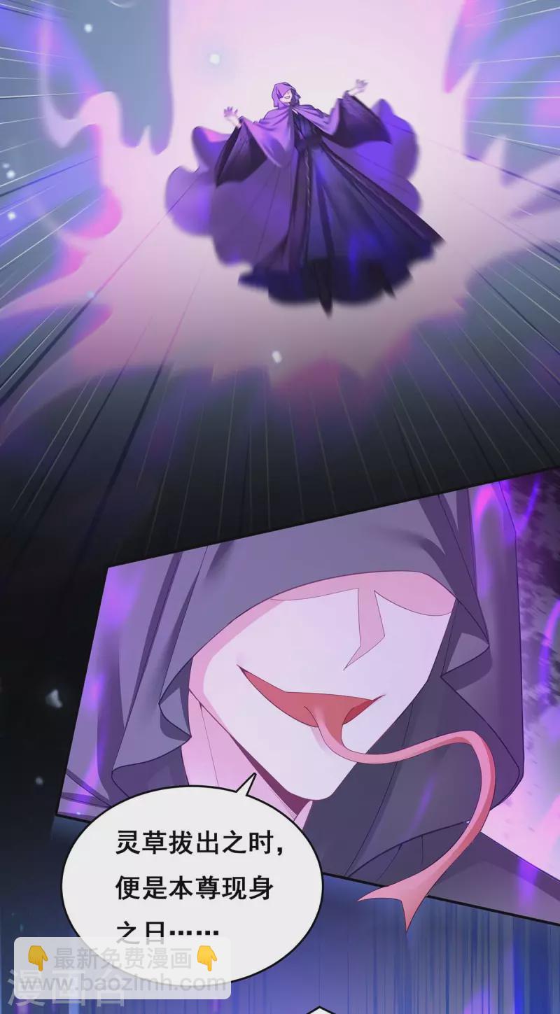 第147话 斗法黑蛇妖-第149话