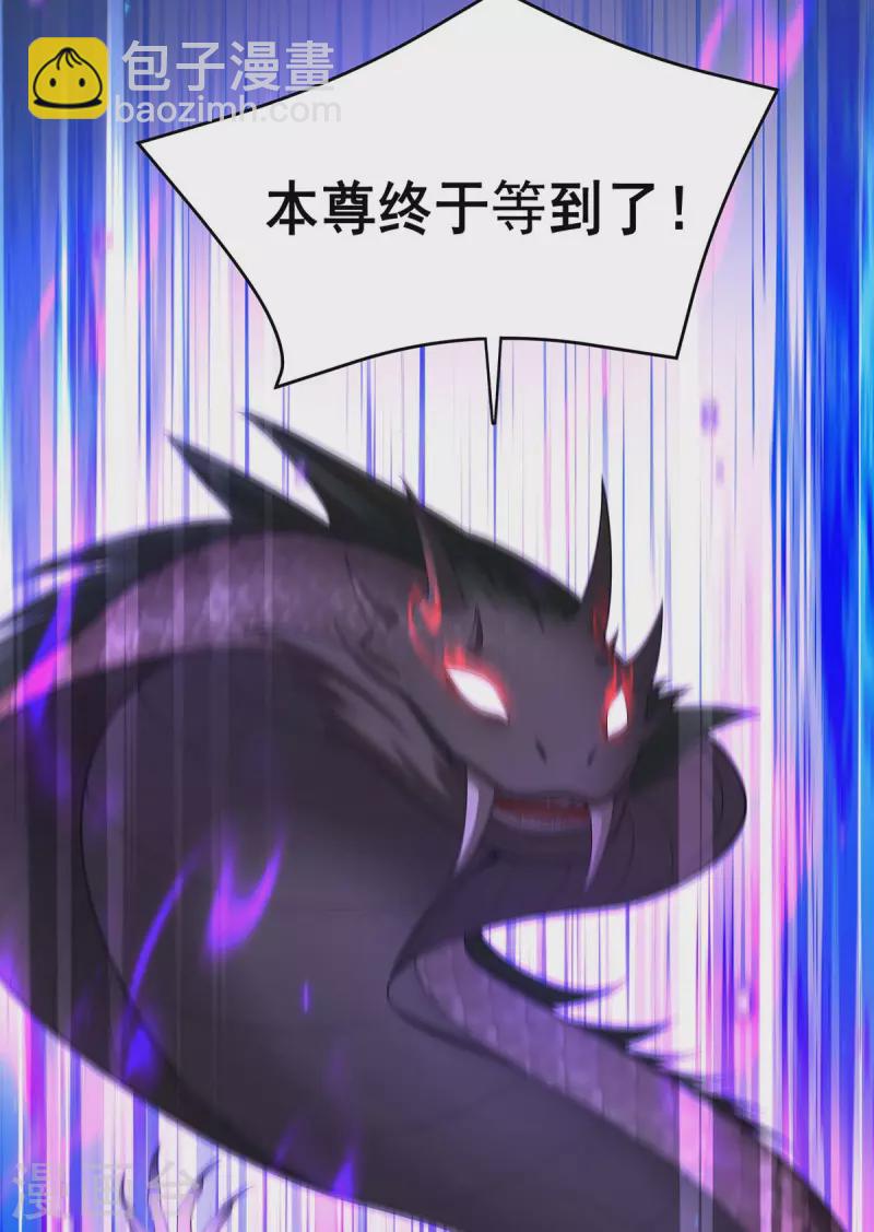 第147话 斗法黑蛇妖-第149话