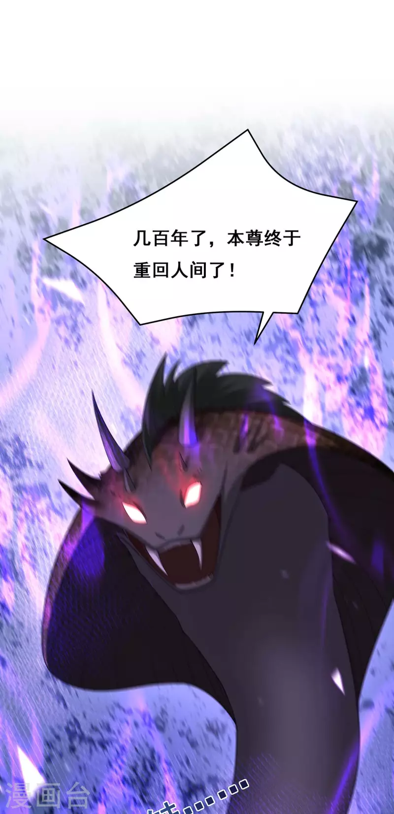 第147话 斗法黑蛇妖-第149话