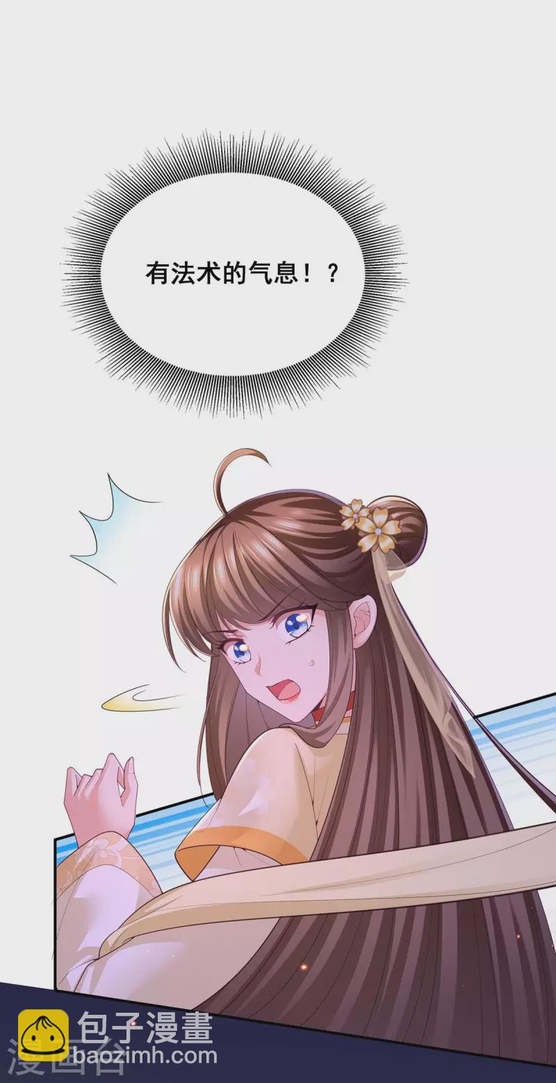 第149话 凤骁遇刺-第151话