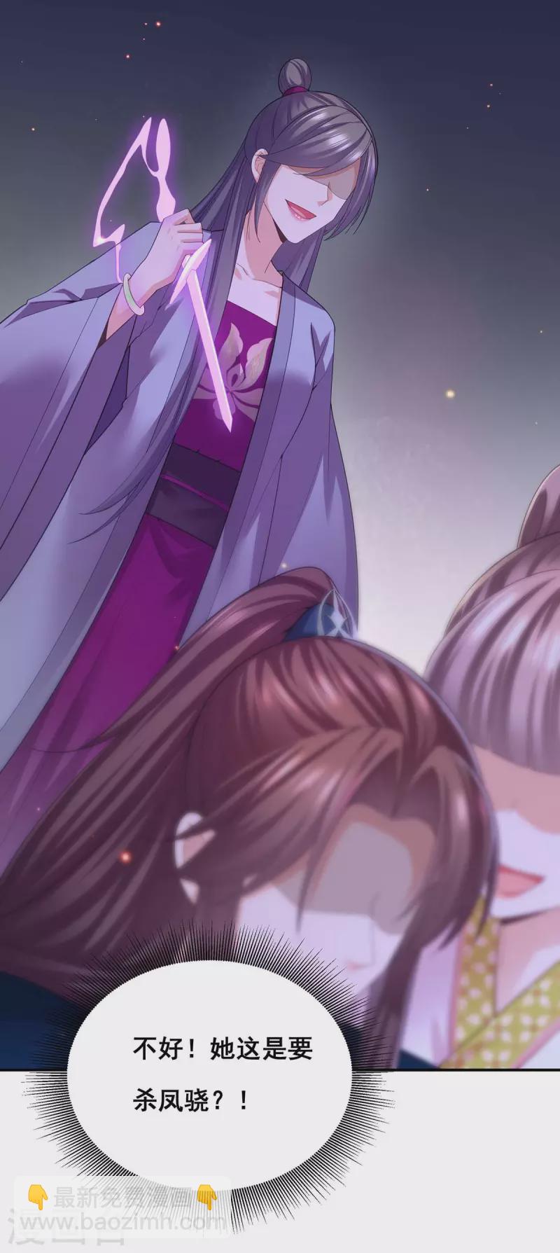 第149话 凤骁遇刺-第151话