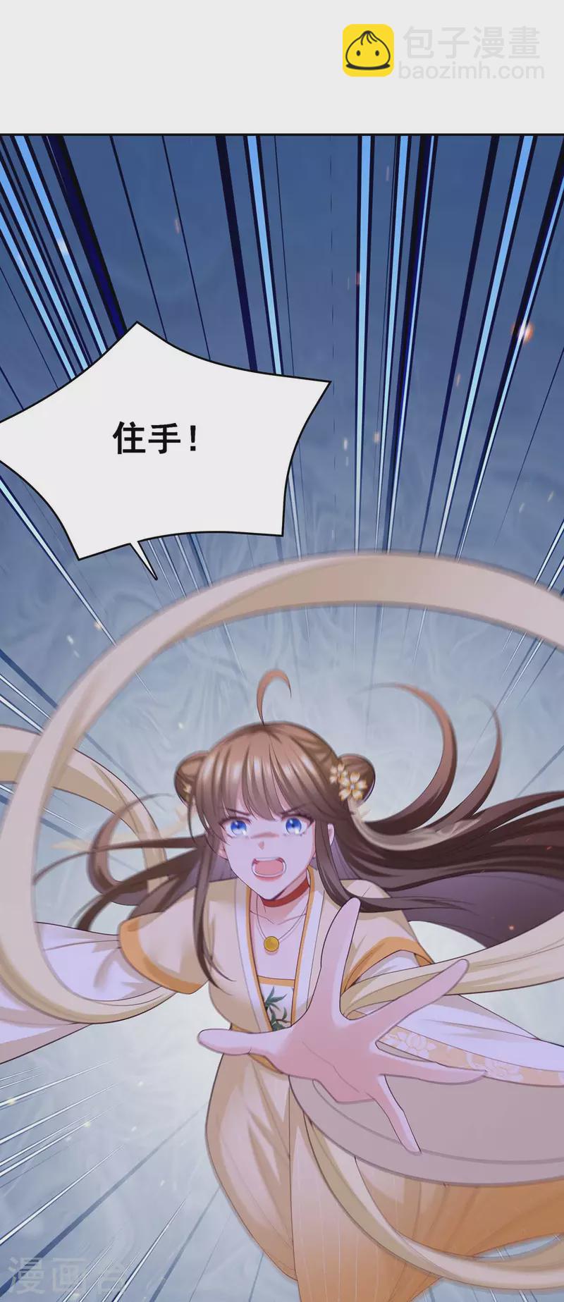 第149话 凤骁遇刺-第151话