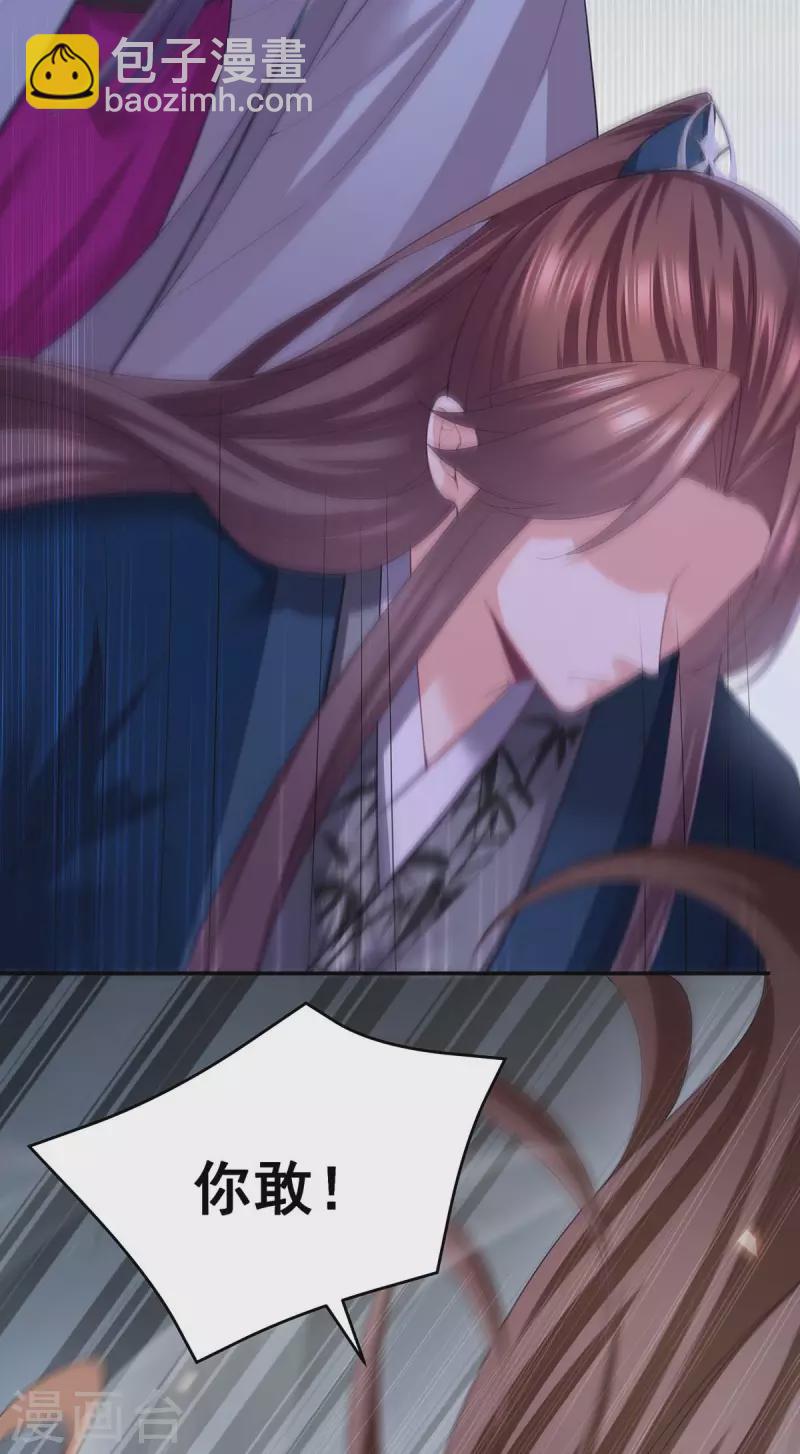 第149话 凤骁遇刺-第151话