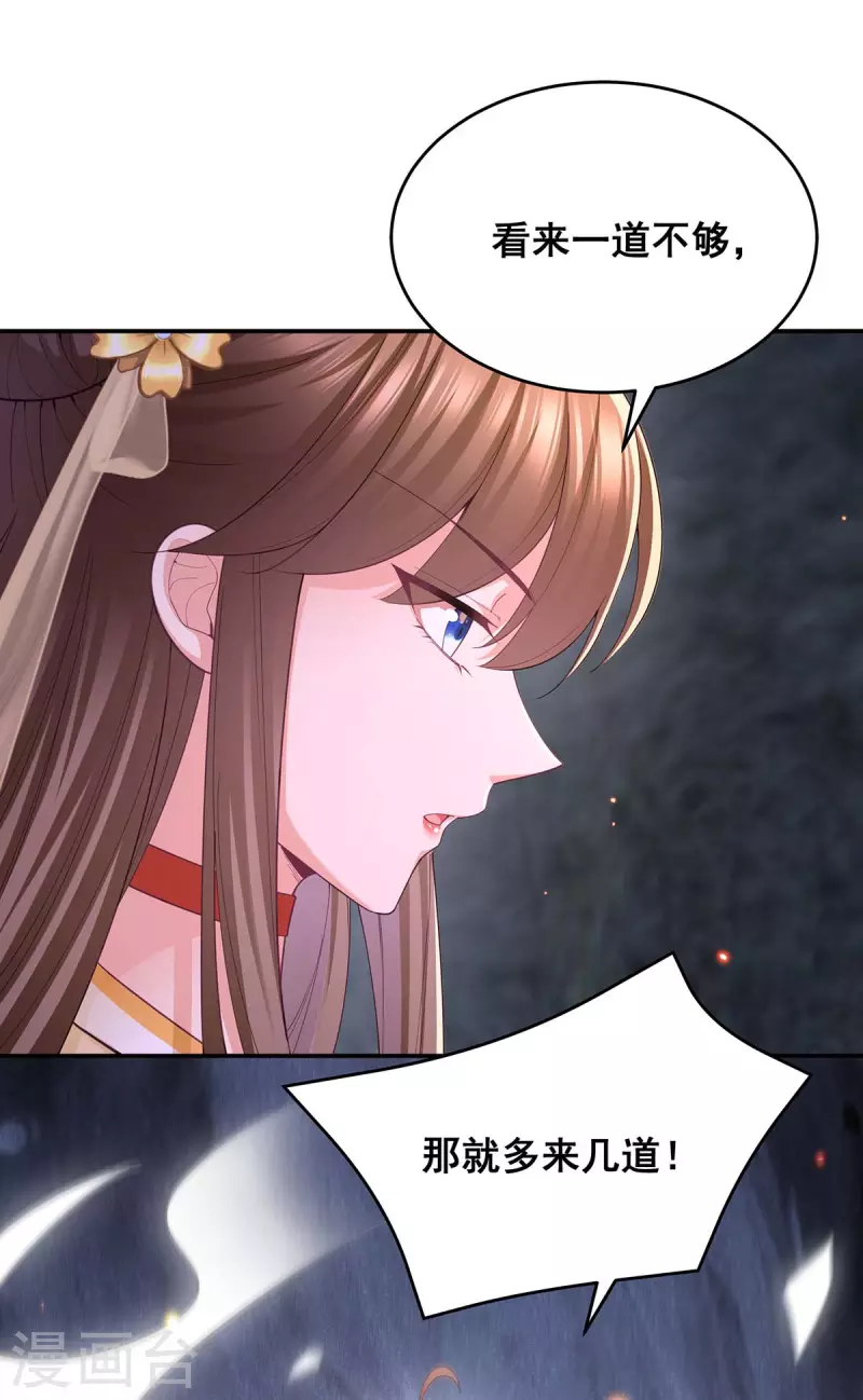 第149话 凤骁遇刺-第151话