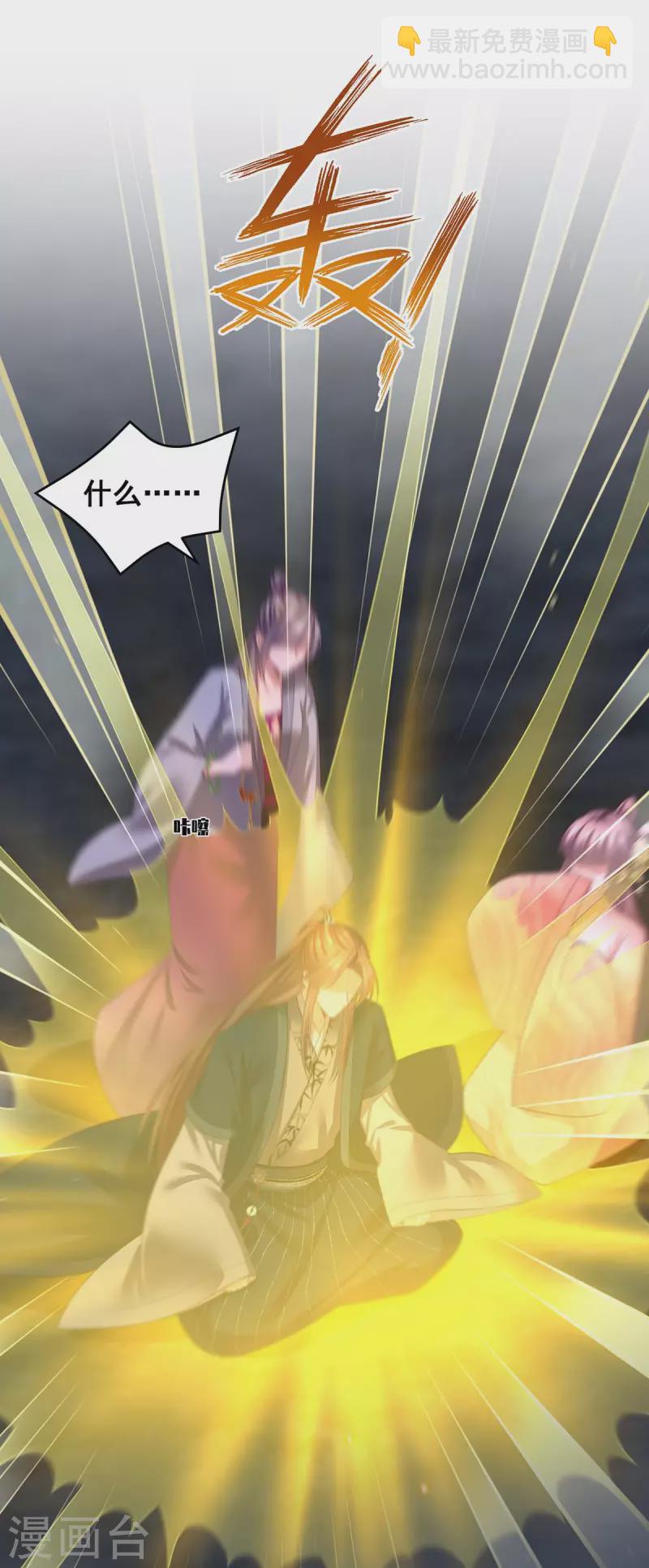 第149话 凤骁遇刺-第151话