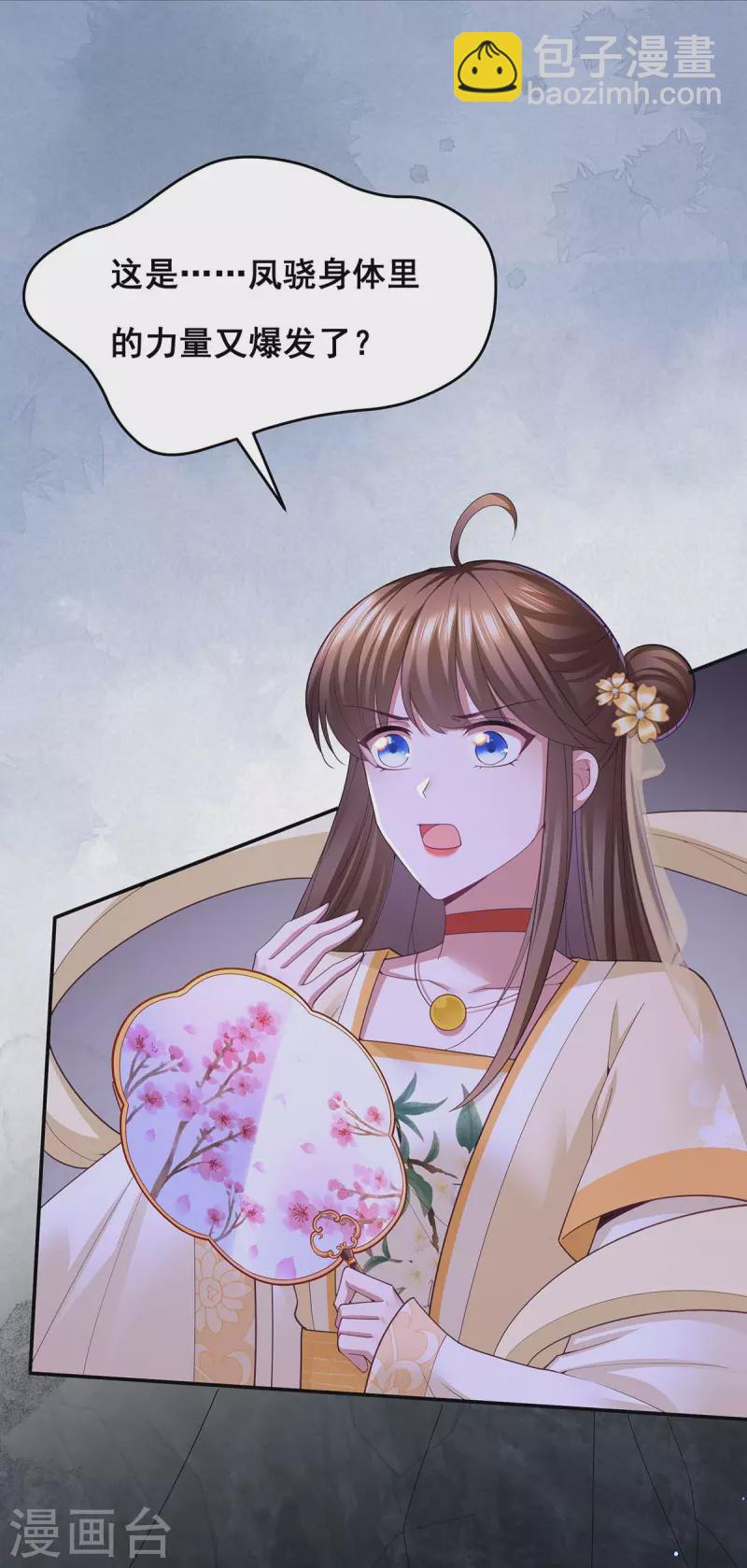 第149话 凤骁遇刺-第151话