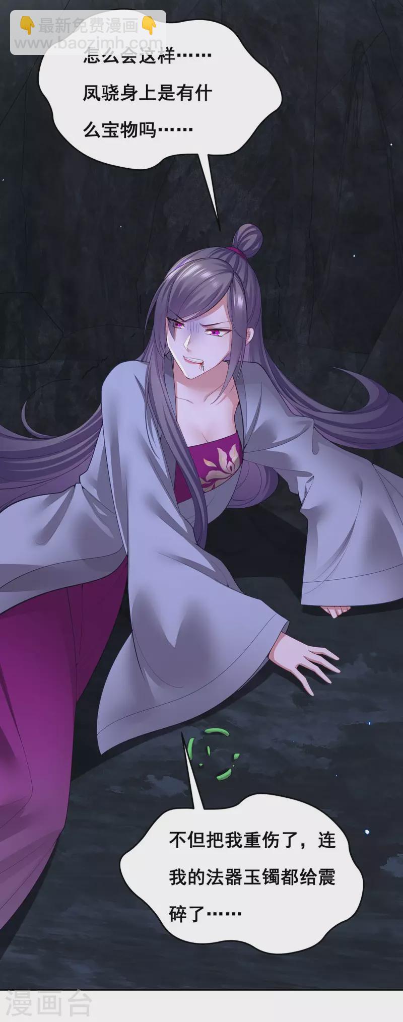 第149话 凤骁遇刺-第151话