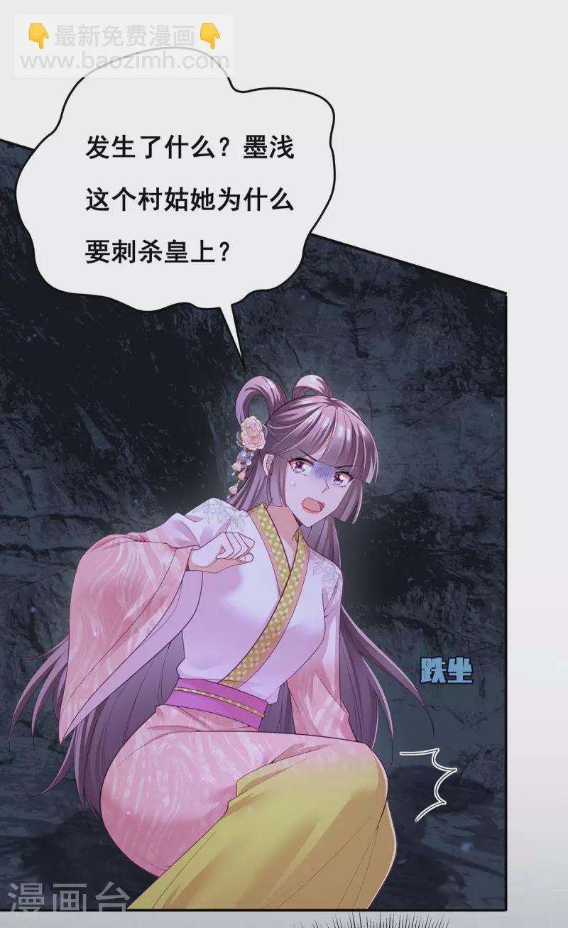 第149话 凤骁遇刺-第151话