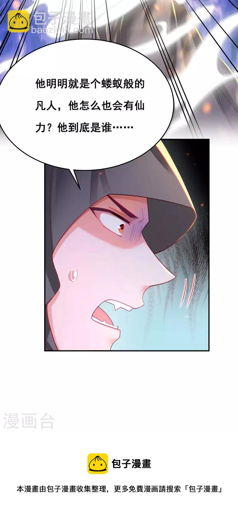 第149话 凤骁遇刺-第151话