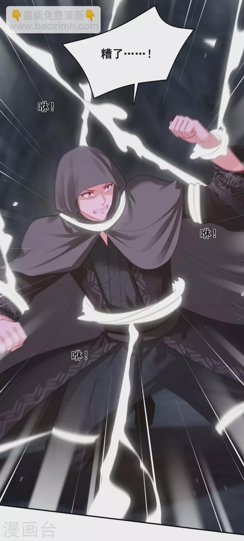 第149话 凤骁遇刺-第151话