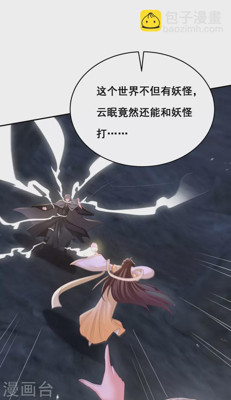 第149话 凤骁遇刺-第151话