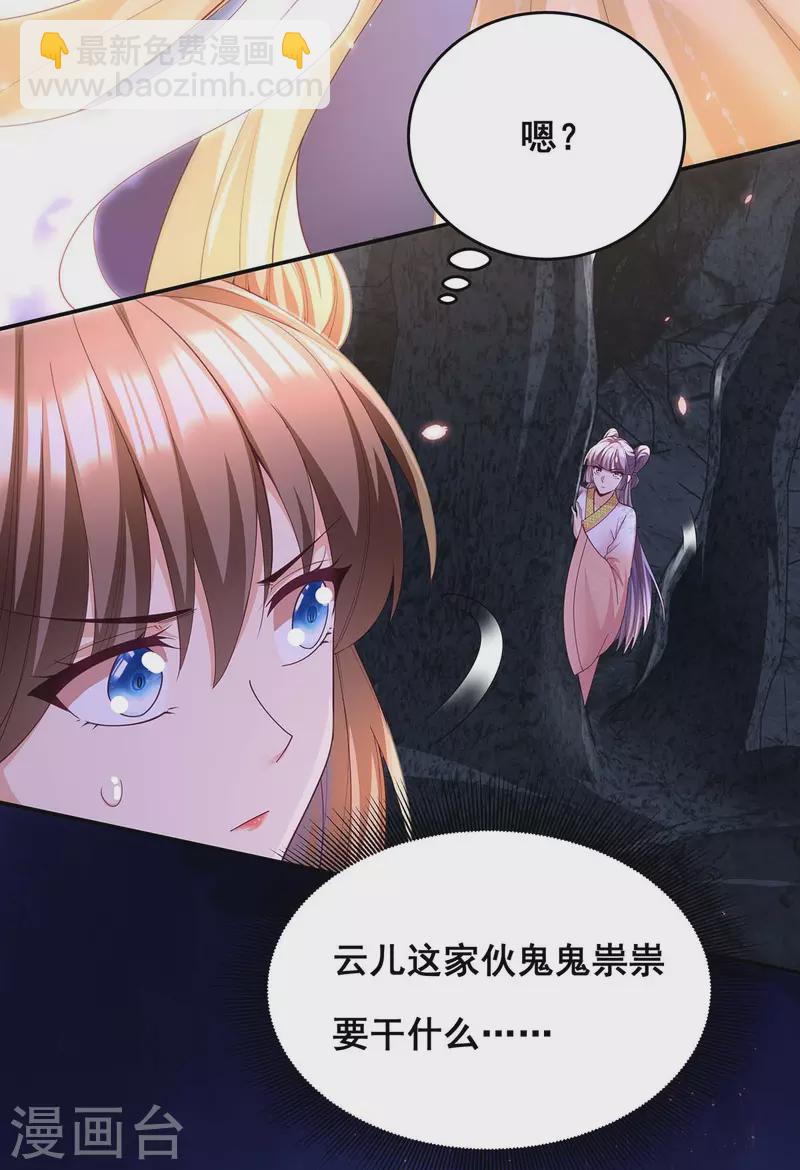 第151话 你要害死我们了！-第153话