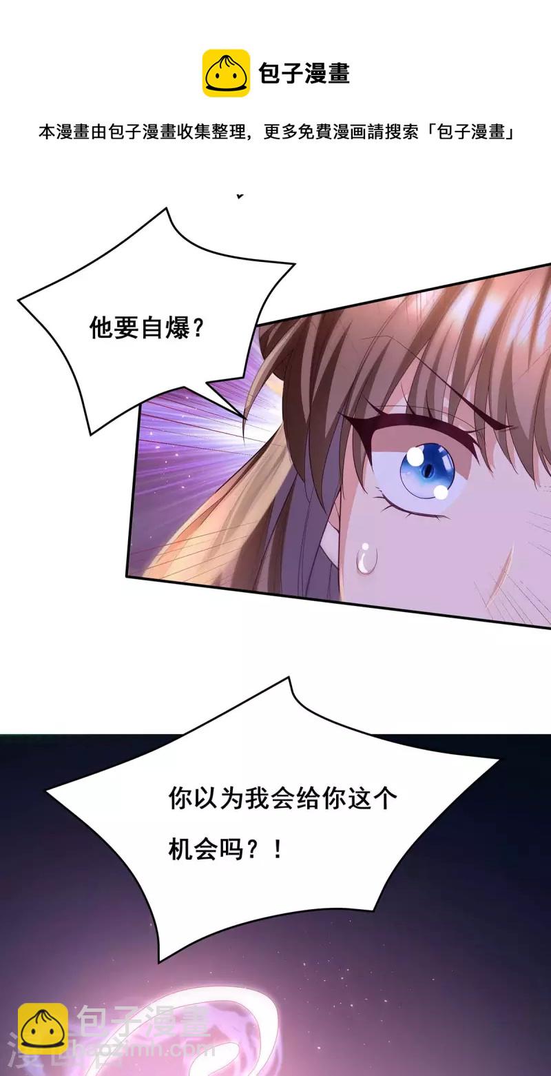 第151话 你要害死我们了！-第153话