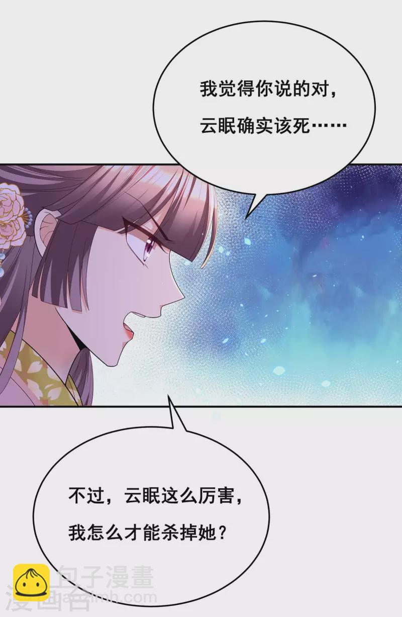 第151话 你要害死我们了！-第153话