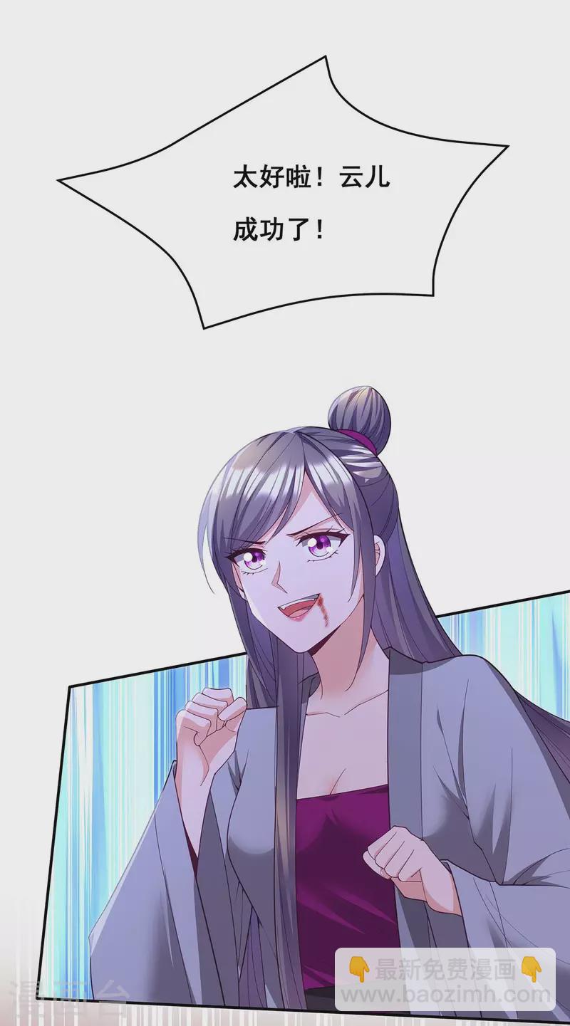 第151话 你要害死我们了！-第153话