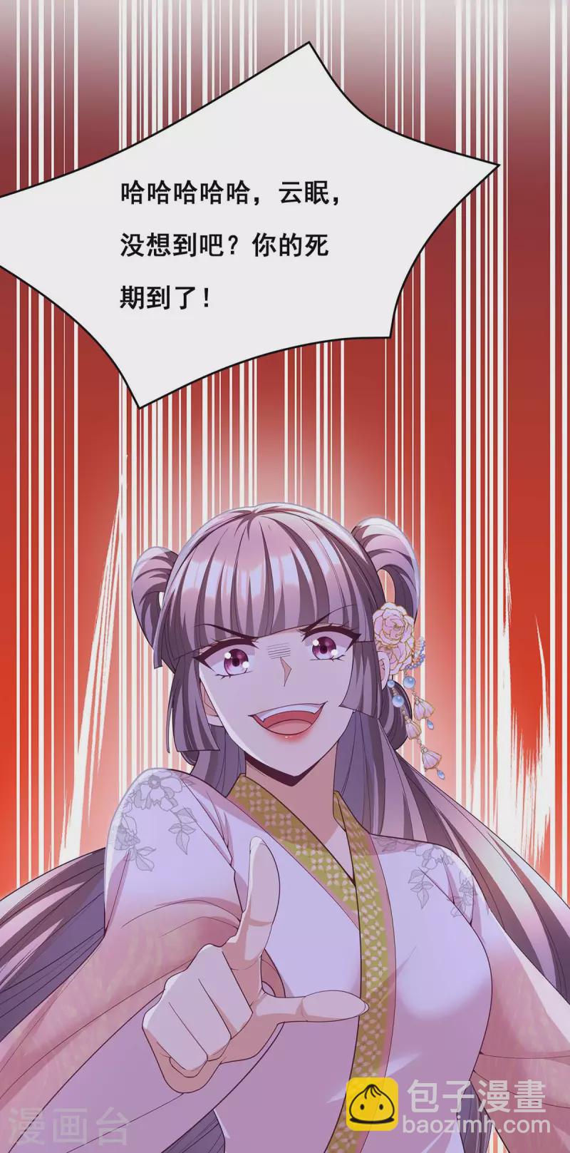 第151话 你要害死我们了！-第153话