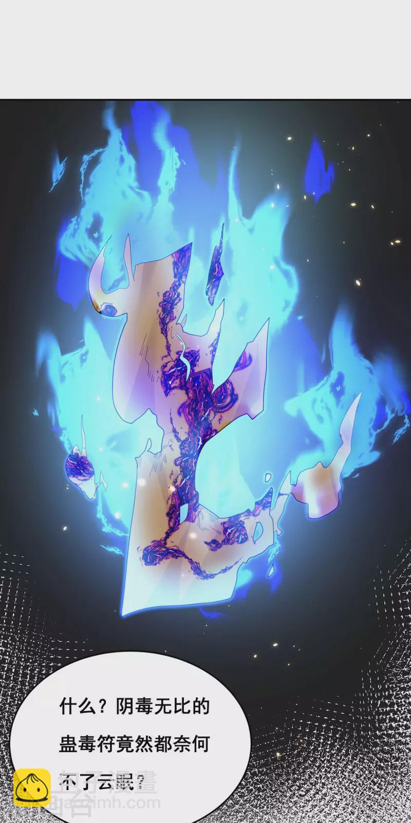 第151话 你要害死我们了！-第153话