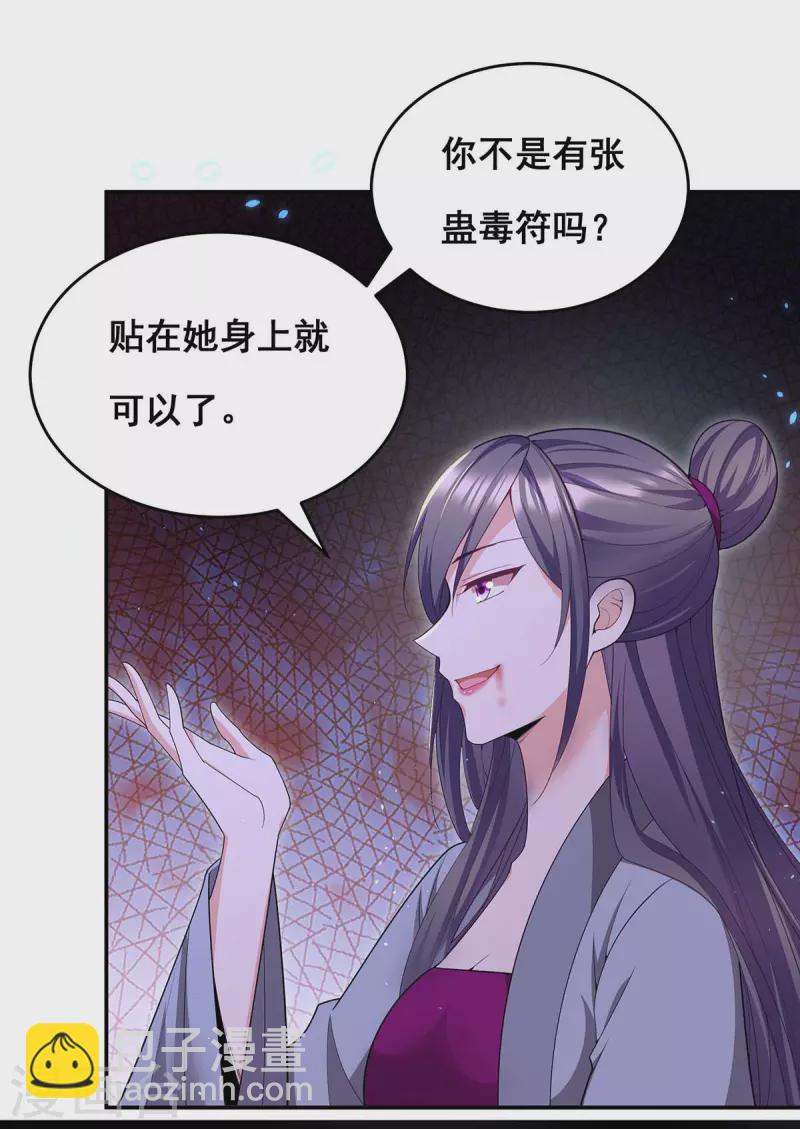 第151话 你要害死我们了！-第153话