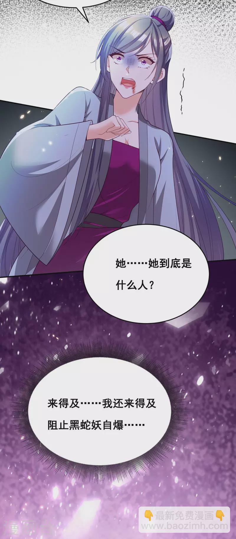 第151话 你要害死我们了！-第153话