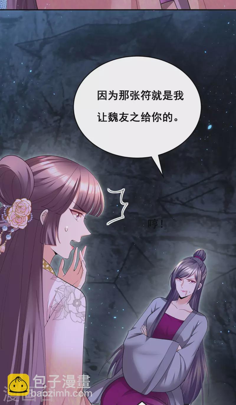 第151话 你要害死我们了！-第153话