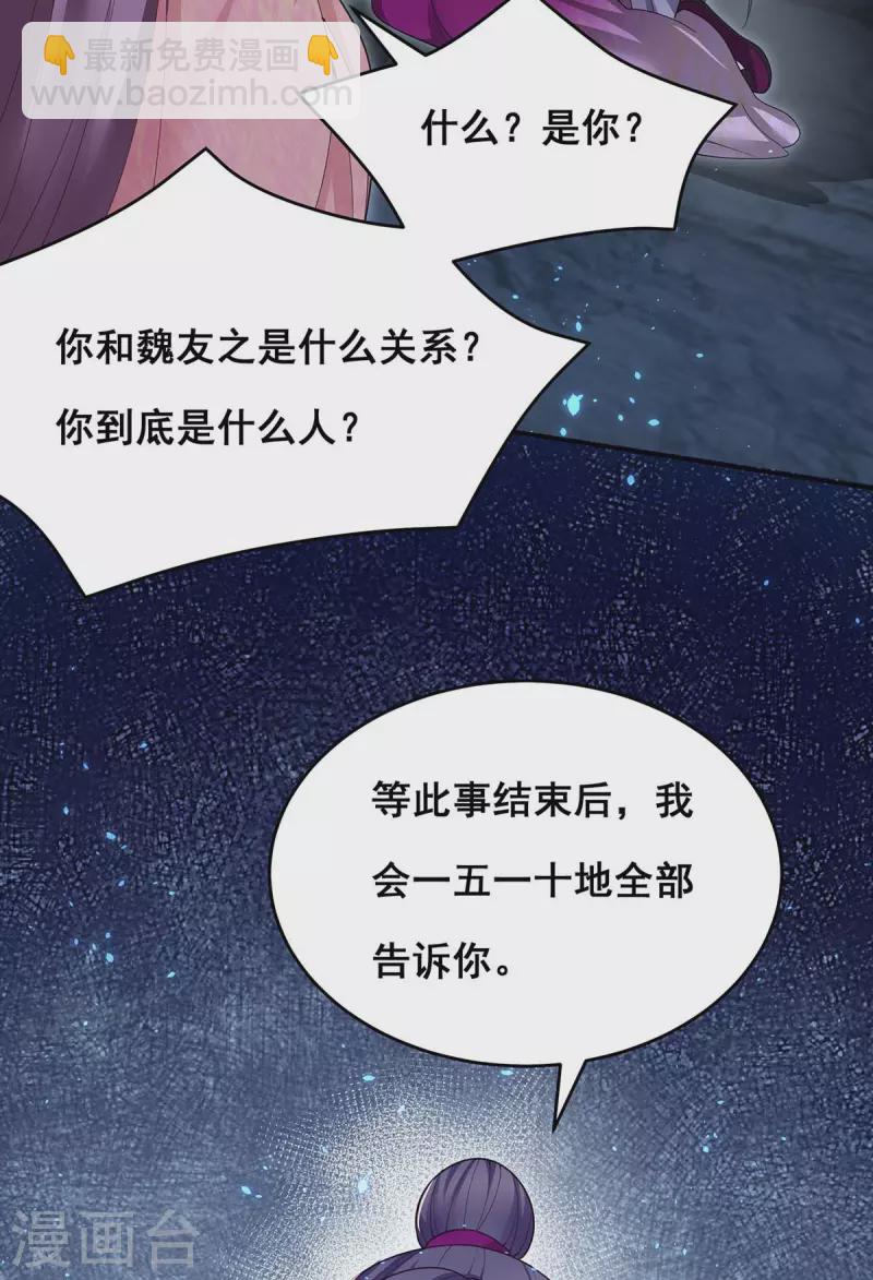 第151话 你要害死我们了！-第153话