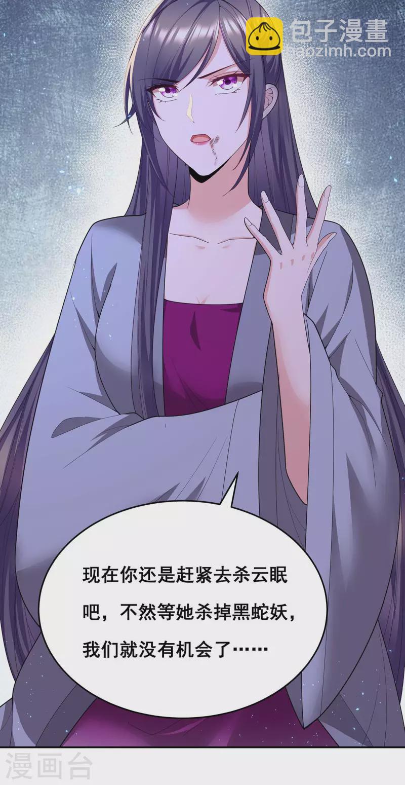 第151话 你要害死我们了！-第153话