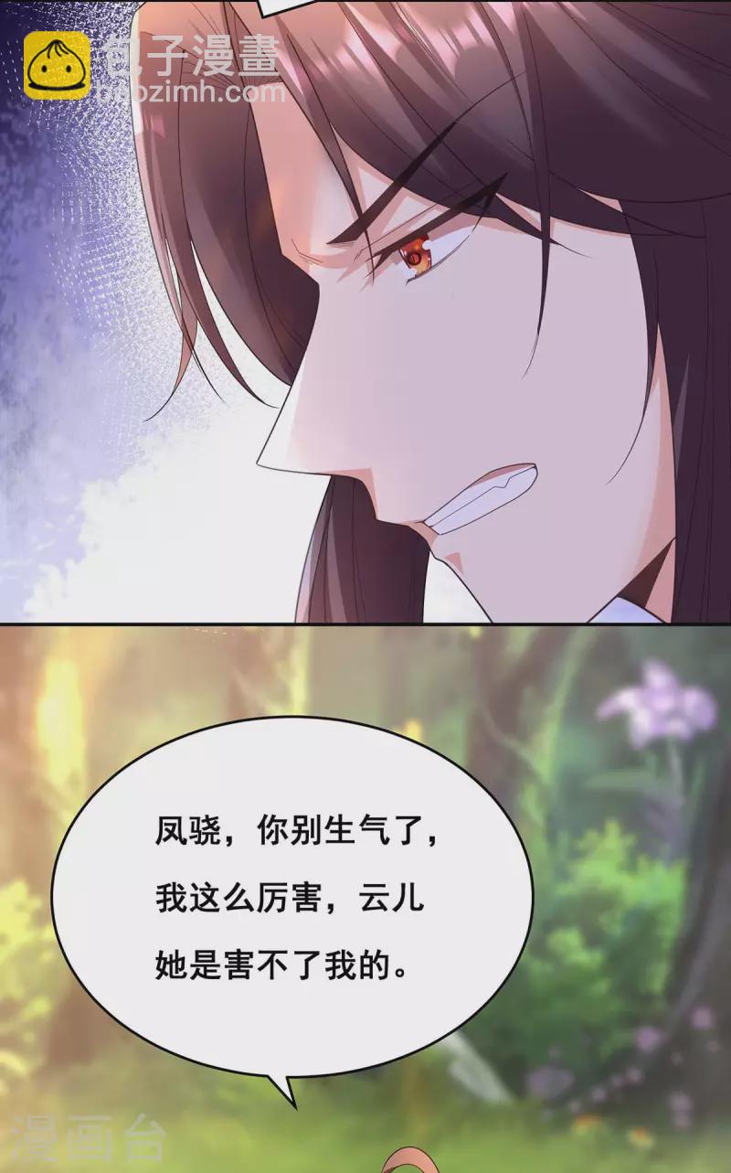 第153话 你想得美！-第155话