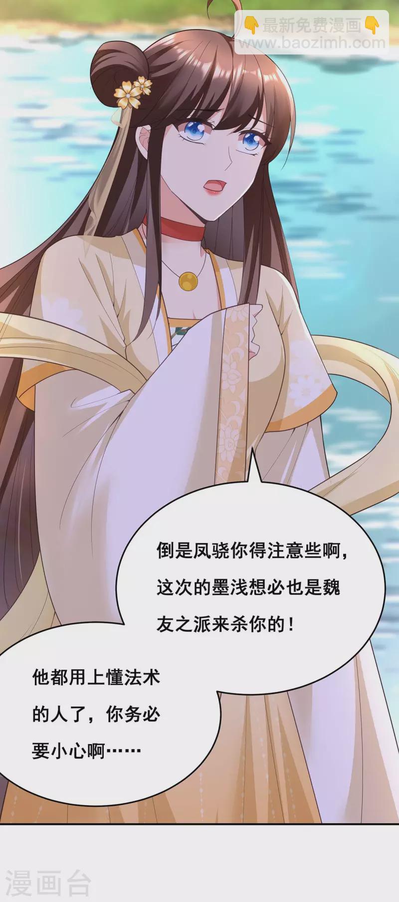 第153话 你想得美！-第155话