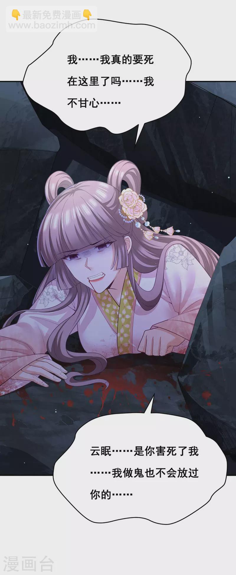 第155话 不人不鬼-第157话